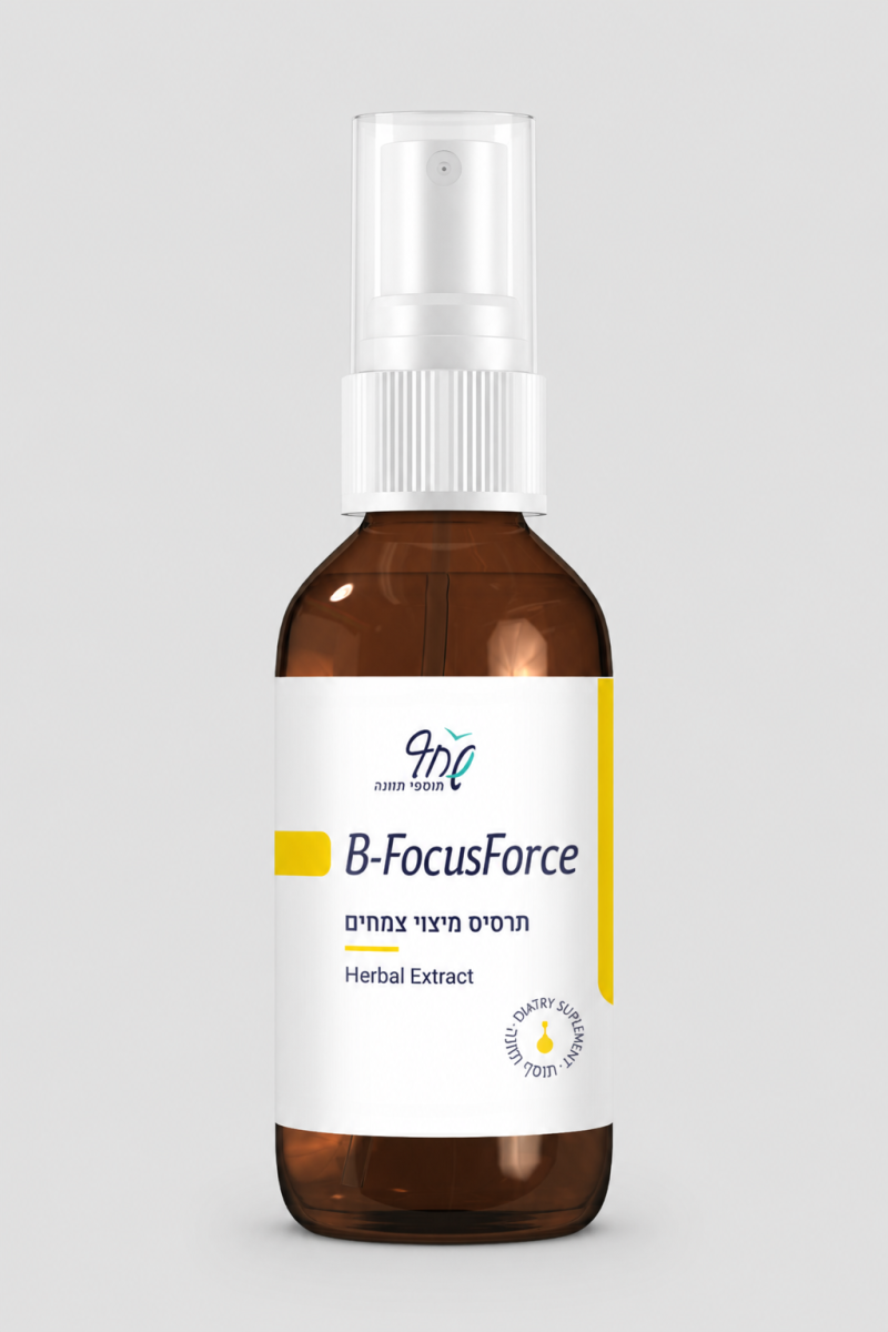 B-FocusForce תמיכה ושיפור הקשב והריכוז