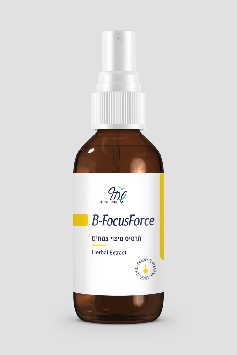 B-FocusForce תמיכה ושיפור הקשב והריכוז