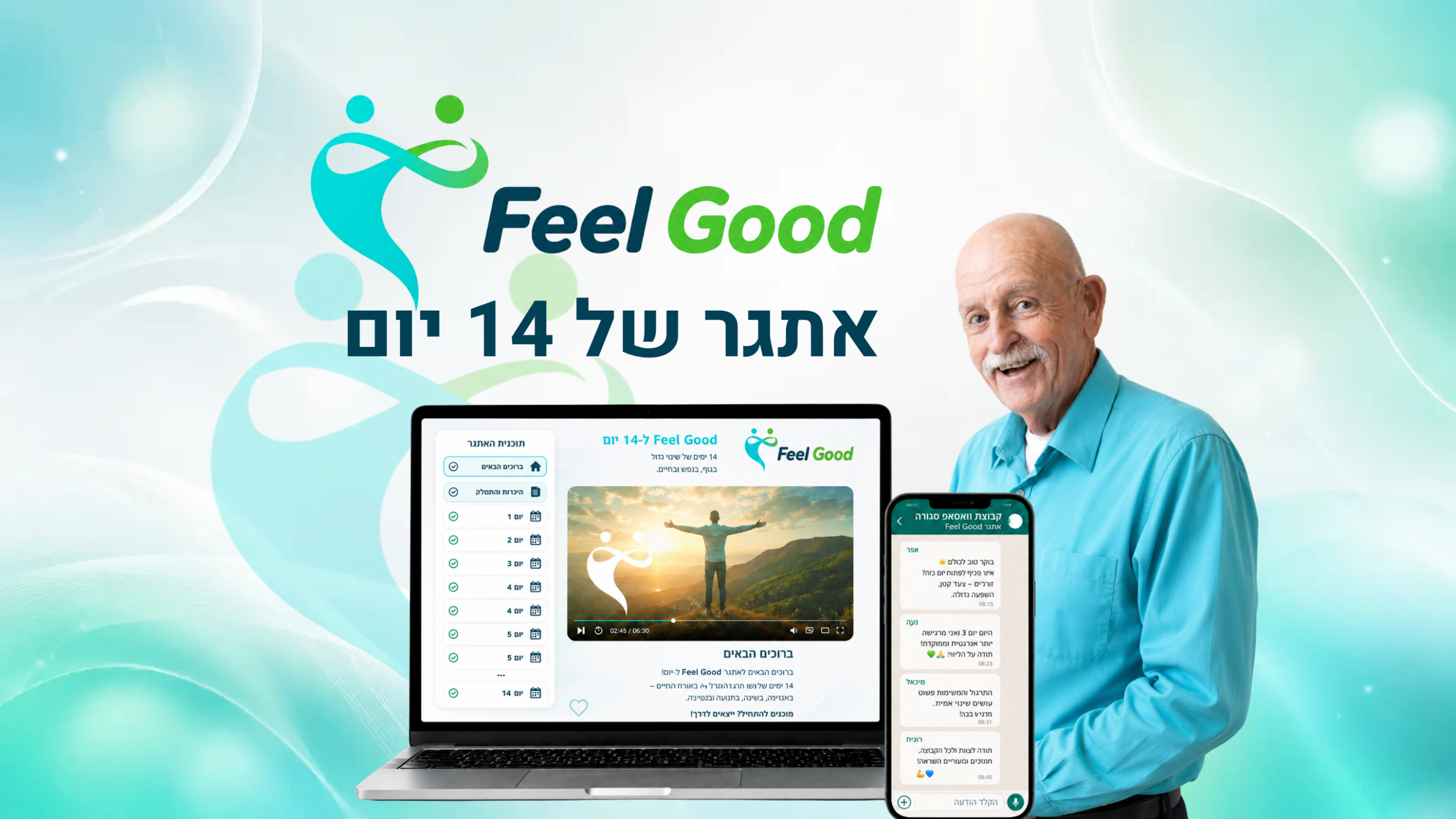 אתגר FEEL GOOD עם עפר שחף